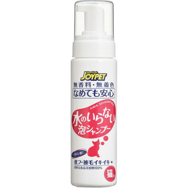 【エントリーでP5倍!20日20:00-27日1:59】 水のいらない泡シャンプー 猫用 200ml アース・ペット