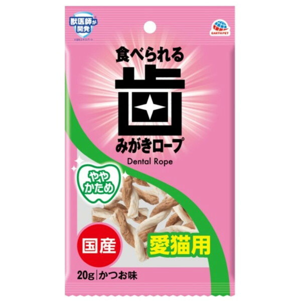 食べられる歯みがきロープ 愛猫用ややかため 20g アース・ペット