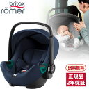 ベビーセーフ 3 アイサイズ インディゴブルー ブリタックス Britax Romer [ベビーシート (新生児〜15ヶ月頃)]【保証期間：2年】