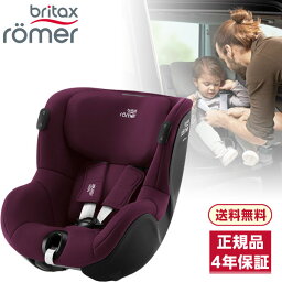 デュアルフィックス アイセンス バーガンディーレッド ブリタックス Britax Romer [チャイルドシート (3ヶ月～4歳頃)]【保証期間：4年】