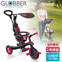  ★国内正規品★ グロッバー エクスプローラー トライク 4in1 レッド 赤 三輪車 GLOBBER 正規品 送料無料 3輪 キックバイク 日よけ付き ギフト プレゼント 誕生日 クリスマス 入園 子供 キッズ 女の子 男の子 レビューCP500