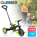 ★国内正規品★ GLOBBER グロッバー エクスプローラー トライク 3in1 ライムグリーン 【保証期間：2年間】 キックバイクボード 三輪車 二輪 キックバイク 外遊び 子供 乗り物 長く使える 誕生日 ギフト プレゼント