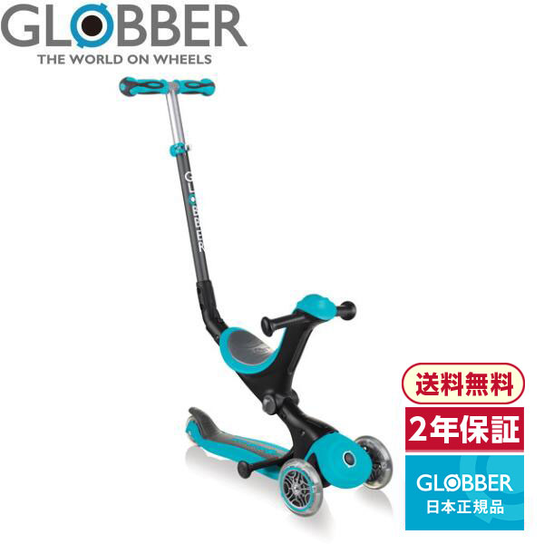 ★国内正規品★ GLOBBER グロッバー 