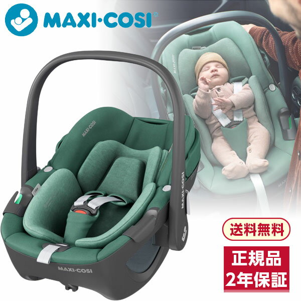 商品説明★ 欧州の育児用品先進国オランダで誕生したチャイルドシートブランド、「MAXI-COSI」の乳幼児用ベビーシート。安全基準「R129(i-Size)」対応。★ マキシコシ初!回転できるベビーシート別売りのISOFIXベースメント「FAMILYFIX360」と併用することで、回転式チャイルドシートとしてご使用いただけます。ベビーシートが回転するから、成長して重くなってきたけど首がすわっていない・腰がすわっていないお子さまを乗せ降ろしするのもラクチンです。また、ISOFIXベースメントとベビーシートが別々だから、お車への取付や付け替えも簡単。※PEBBLE360はお車のシートベルトでの固定も可能です。★ 通気性抜群で汗ムレを抑制通気性のある「CLIMAFLOWパネル」によって空気の循環を促進し、お子様が常に快適な温度で過ごせるようにキープします。★ マキシコシ独自の衝撃吸収機構「G-CELL」搭載六角形の高性能セル構造「G-CELL」が衝突時のエネルギーを吸収分散し、側面衝突からお子さまを守ります。★ 大型独立サンキャノピー日差しからお子さまを守るサンキャノピーが大きくなりました。また、独立式になったことでお好みの深さに調整してご使用いただけます。★ 大きくなったシートサイズ従来のペブルシリーズよりもシートサイズが大きく、身長上限も75cmから83cmになり、15ヶ月頃まで余裕のあるサイズを実現しました。★ ヘッドレスト・肩ベルト調節位置の追加ヘッドレストと肩ベルトが連動し、高さが5段階で調節できるようになりました。お子さまの成長に合わせてフィットさせることができます。★ 肩ベルト・股バックルが自立肩ベルトや股バックルが自立するため、空いたスペースにお子さまを寝かせるだけの簡単な乗せ降ろしが可能です。お子さまを寝かせた後に、背中やお尻の下にあるベルト類を引き出す必要はありません。★ 色々使える5wayカーシートはもちろん、ベビーキャリーやベビーチェア、バウンサー、ベビーカーにドッキングしても使えます。※ベビーカーの対応機種、接続アダプターに関しては、各ベビーカーメーカーにお問い合わせください。★ カーアクシデント無償交換プログラムマキシコシでは、事故にあったチャイルドシートを、新品の同機種と無償交換に応じる新サービス『カーアクシデント無償交換プログラム』を導入します。お子さまを事故から守る安全装置であるチャイルドシートは、衝突などで強い衝撃が加わった場合、たとえ破損や変形など外見上の変化がなくても、安全に機能しなくなる恐れがあるため、すぐに製品の使用を中止いただく必要があります。事故にあった後も、製品に直接的な外傷が認められない等の理由で、同じチャイルドシートを継続利用する例は後を絶ちません。新サービス導入により、これら危険性の認知拡大と、チャイルドシート安全性の意識向上を目指し、幅広く一般消費者に啓蒙を図ります。※製品ご購入日より2年間に限りお受けいただける、正規ユーザー様対象のサポートサービスとなります。並行輸入品やメーカー非正規取扱店や個人転売などでご購入いただいた場合は対象外となります。※手続き方法:GMPサポートデスクにお申込み頂いた後、必要資料と併せて指定の配送先にお送り頂くと、無償交換の新品製品をお届けいたします。詳しくは、GMPサポートデスクにお問い合わせください。※車種適合表を参照して、お持ちの自動車にお使いいただけるかを必ずご確認の上、お買い求めください。スペック* 商品サイズ:幅44cm、奥行67cm、高さ56cm* 重量:4.3kg* 対象年齢:生後0ヶ月〜15ヶ月頃* 対象身長:身長40〜83cm* 生産国:中国* 保証期間:樹脂及び金属部品2年間、縫製品/ウレタンフォーム及び乳児ベルト類については1年間【マキシコシ】車種適合表はこちら※ご購入前に必ず上記リンクからお持ちの自動車に取り付け可能かをご確認下さい。