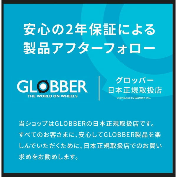 【5/10限定！エントリー＆抽選で最大100%Pバック】 ★国内正規品★ GLOBBER グロッバー ゴーアップ ディープピンク キックスクーター【保証期間：2年間】 キックボード キックバイク ウォークバイク 三輪車 外遊び 子供 乗り物 長く使える 誕生日 プレゼント ギフト 2