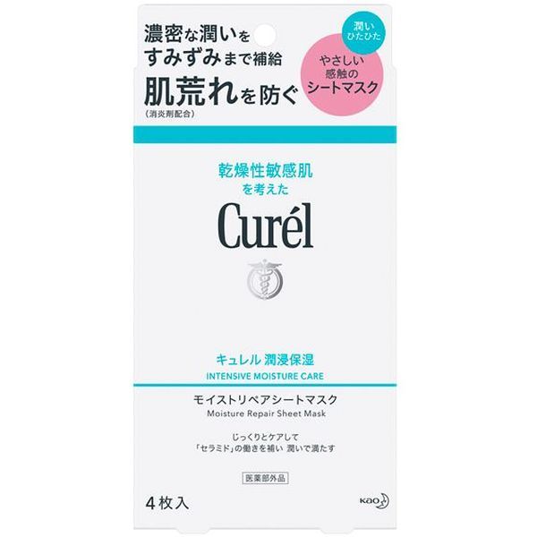 キュレル 潤浸保湿 モイストリペアシートマスク フェイスマスク フェイスパック 肌...