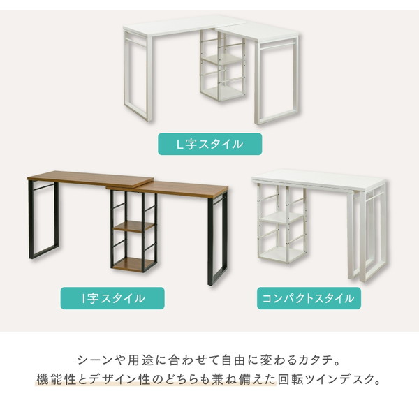 l字型デスク コーナーデスク 小さめ ツインデスク 大人 ワイドデスク 165 幅 パソコンデスク l字 型 ワークデスク 回転 デスク 木製 l字デスク 棚付 白 ブラウン [3]