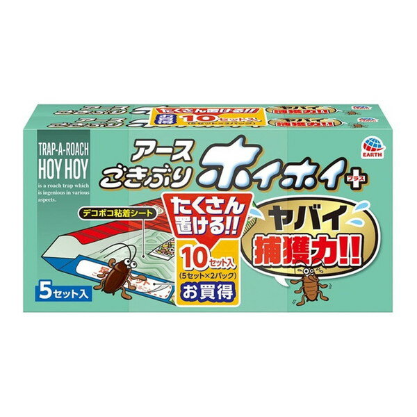 ごきぶりホイホイ+ 2個パック アース製薬