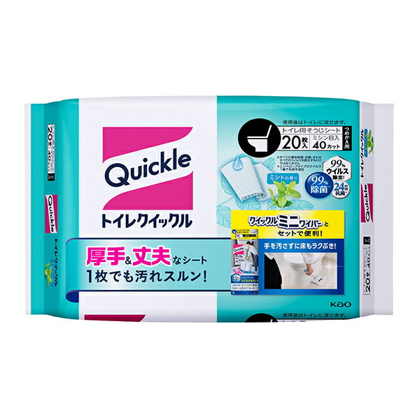 トイレクイックル 詰め替え 20枚 トイレ用 クイックルワイパー トイレ掃除シート トイレシート ジャンボパック 詰替 ミント トイレに流せる 厚手 丈夫のサムネイル
