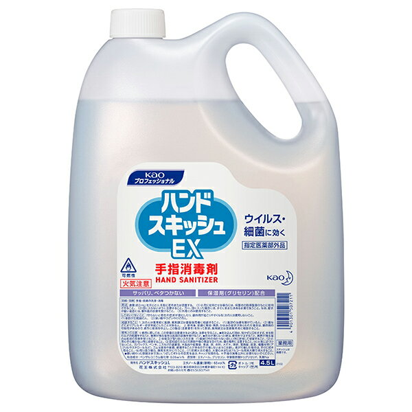 ハンドスキッシュEX 4.5L 花王