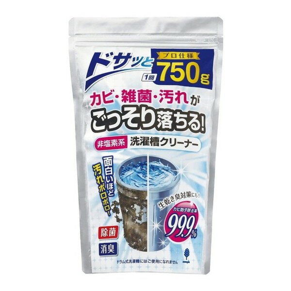 非塩素系 洗濯槽クリーナー 750g 紀陽除虫菊