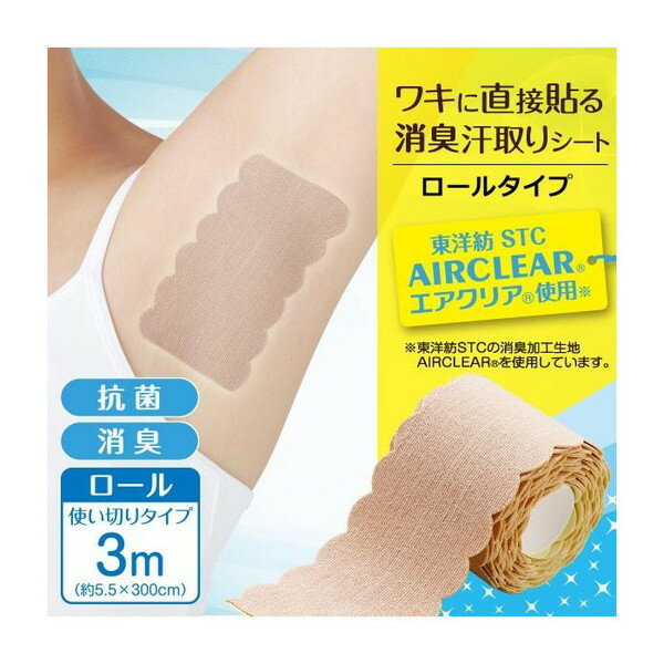 1008742 ワキに直接貼る消臭汗取りシート...の紹介画像2