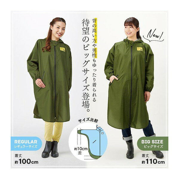 総合通販PREMOA 楽天市場店の1009054 ゆったり防水レインコート カーキ ビッグサイズ アイメディア｜アングル2