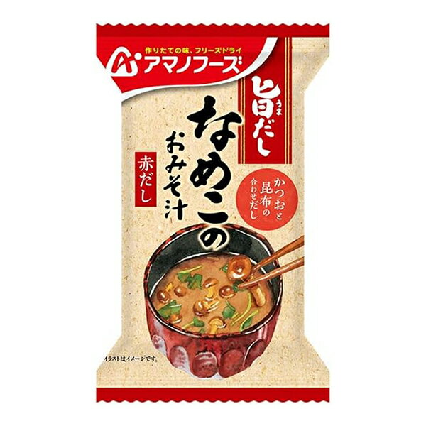 アサヒグループ食品 旨だし なめこ