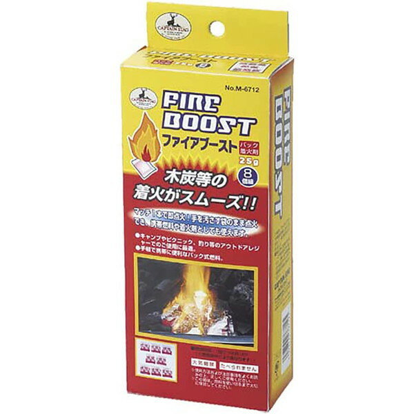 【BLACK FRIDAY限定!エントリーでP7倍】ファイアブースト 着火剤25g 8個組(箱入) M-6712 CAPTAIN STAG