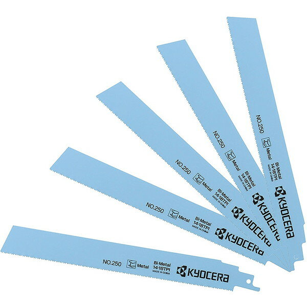 66400617 レシプロソー用ブレード 金属用(厚い金属用) No.250 5本入 京セラ