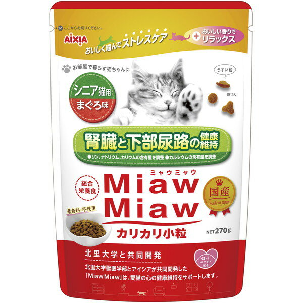 Diets - アイシア MiawMiawカリカリ小粒 シニア猫用 まぐろ味270g