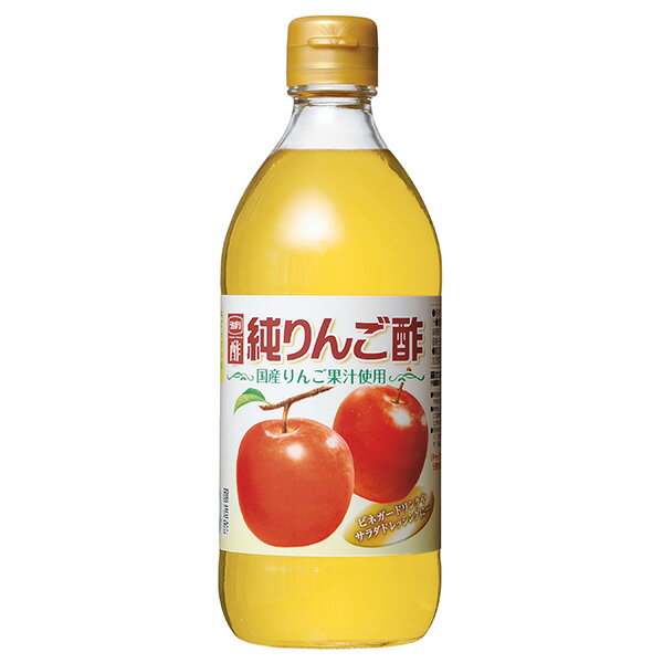 内堀醸造 内堀 純りんご酢 瓶 500ml ×10 メーカー直送