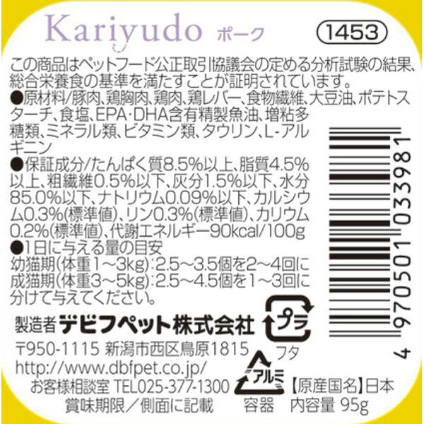 デビフペット Kariyudo(カリユド) ポーク 95g