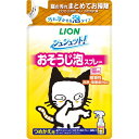 ライオンペット シュシュット! おそうじ泡スプレー 猫用 つめかえ 240ml