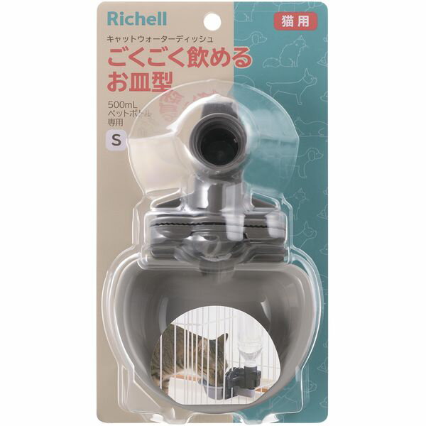 Richell キャットウォーターディッシュS グレー