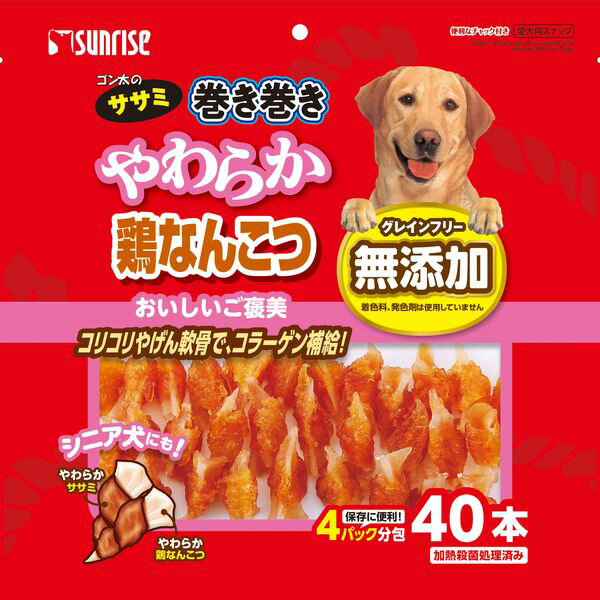 マルカン ゴン太のササミ巻き巻き やわらか鶏なんこつ40本