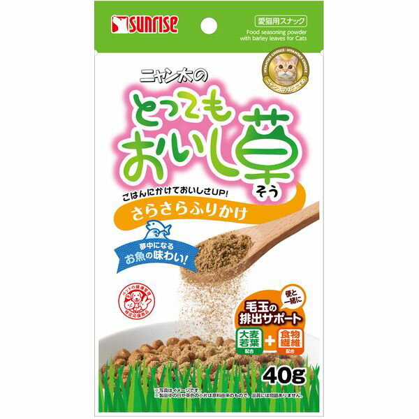 マルカン ニャン太のとってもおいし草 さらさらふりかけ 40g