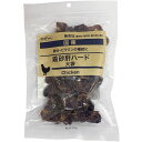 ペットプロ ペットプロ 国産おやつ 無添加鶏砂肝ハード 155g