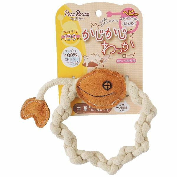 ペッツルート かじかじわっかヘビさん