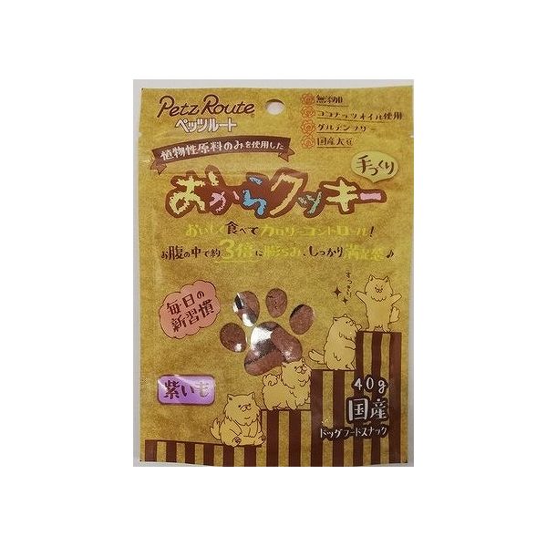 ご注文前にご確認ください※ 商品パッケージや仕様につきまして、予告なく変更されることがございます。※ 賞味期限表示がございます商品は、製造年月から表示期限までになります。商品説明★ 原材料は植物性の原料のみ使用。国産大豆100%の新鮮「生おから」を贅沢に使用することでサクサク食感の風味豊かな手焼きクッキーに仕上げました。バターを使わず、消化吸収の良いココナッツオイルや食物繊維が豊富な菊いもを配合したおいしいクッキーです。【注意事項】※全て手焼きの為、色状・大きさ・厚み・かたさにバラつきがあります。また、割れたり、かけたものが混じる場合があります。※生おからを使用している為、おからの繊維が混じる場合がございます。[使用上の注意]※本品は間食です。生後3ヶ月位まで(離乳期前後)の幼犬には与えないでください。成長期なので、主食だけをあげてください。※愛犬の性格や食べ方、お腹の減り具合では、のどに詰まらせたりする場合があります。個体差により適切な大きさにして、目の届く所で与えてください。※お子様が愛犬に与える時は、安全のため大人が立ち会ってください。※給与量を参考に、愛犬が食べ過ぎないようにしてください。※アレルギーのある愛犬には、原材料を確認してから与えてください。※愛犬の体調が悪くなった時には獣医師に相談してください。[保存上の注意]・未開封幼児やペットの手が届かない所で、直射日光、高温多湿を避けて保存してください。常温で保存できますが、なるべく低温で保管してください。・開封後チャックを閉じ、必ず冷蔵庫で保存してください。おいしさが落ちますので早めに与えてください。鮮度を保つために、脱酸素剤を入れてますが食べ物ではありません。誤飲をしないよう、直ぐに捨ててください。※メーカーの都合により、パッケージ・仕様・成分・生産国等は予告なく変更になる場合がございます。※上記理由でのご返品はお受けできませんので、事前お問合せなどご注意のほど宜しくお願いいたします。スペック* 原材料: 米粉、おから、ココナッツオイル、豆乳、アーモンド粉、菊いも、紫いも* 保証成分: たん白質5.0%以上、脂質25.0%以上、粗繊維1.5%以下、灰分1.0%以下、水分10.0%以下* エネルギー: 約500kcal/100g* 賞味期限: 13ヶ月* 生産国: 日本