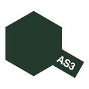 AS-3 グレイグリーン 86503 タミヤ