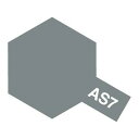 AS-7 ニュートラルグレイ 86507 タミヤ