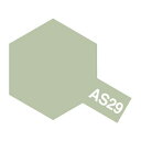 AS-29 灰緑色(日本海軍) 86529 タミヤ
