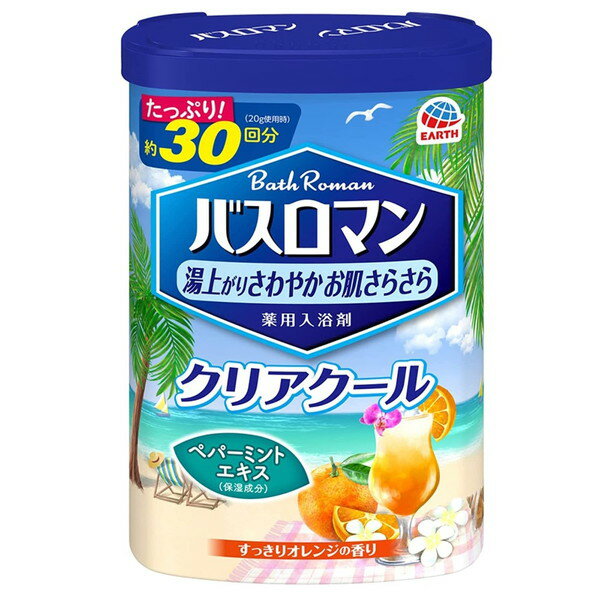 バスロマン クリアクール 600g アース製薬