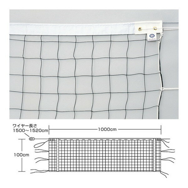 【法人限定】 バレーボールネット9人制女子検定V124 EKU117 EVERNEW