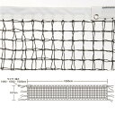 【法人限定】 エバニュー EVERNEW EKD873 硬式テニスネット上部ダブル式T122