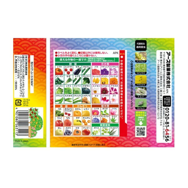 アースガーデン いろいろな植物つよし 1000mL アース製薬