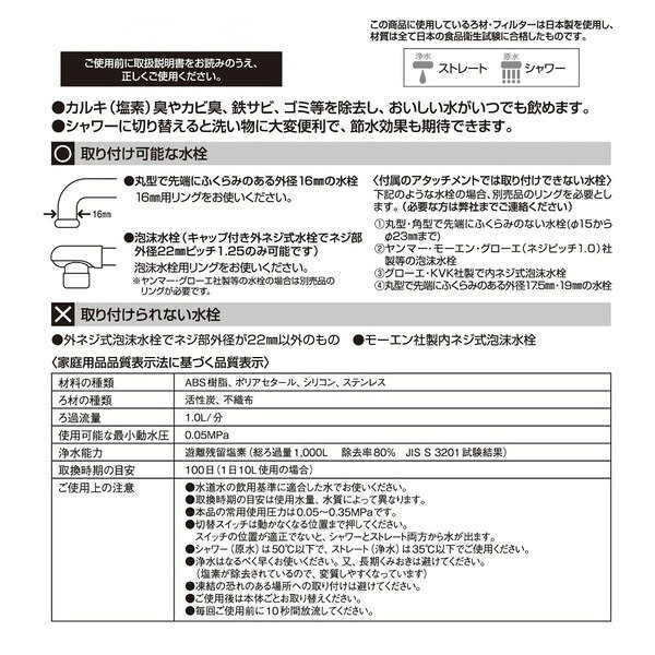総合通販PREMOA 楽天市場店のロカシャワーCP3 クリタック｜アングル2