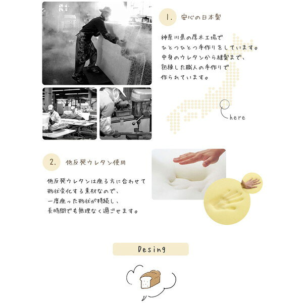 ぷちパン座椅子 食パン 座椅子 日本製 1人掛け PN3a-359WH/515BE/516BR CELLUTANE メーカー直送 [2]