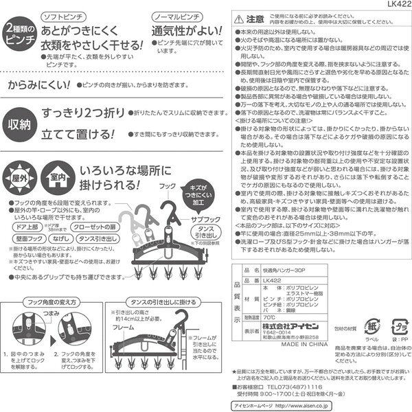 快適角ハンガー 30ピンチ アイセン工業 premoa-10991961 総合通販PREMOA 楽天市場店 サンプル画像3
