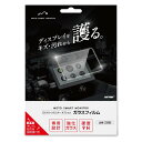 D23292 モトスマートモニター用 オプション品 ガラスフィルム デイトナ
