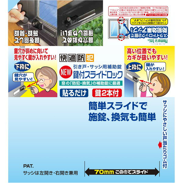 N-3084 ノムラテック ブラック 快適防犯 NEW鍵付スライドロック premoa-10995180 総合通販PREMOA 楽天市場店 サンプル画像3
