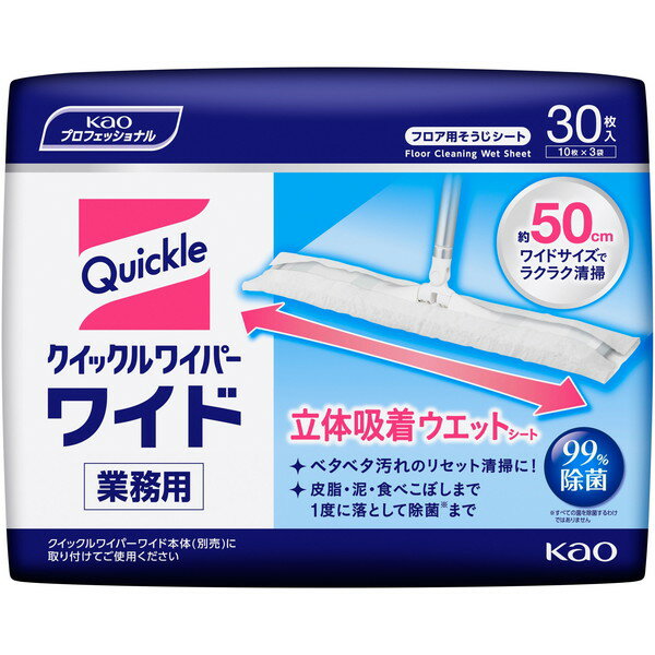 【5/15限定！エントリー＆抽選で最大100%Pバック】 【対象商品に使える300円OFFクーポン配布中5/16まで】クイックルワイパー 立体吸着ウエットシート業務用 30枚 花王 1