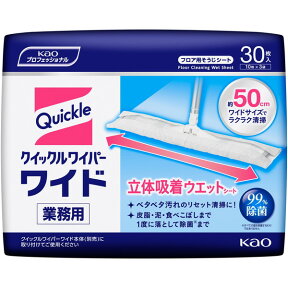 【4/25限定！エントリー＆抽選で最大100%Pバック】 クイックルワイパー 立体吸着ウエットシート業務用 30枚 花王