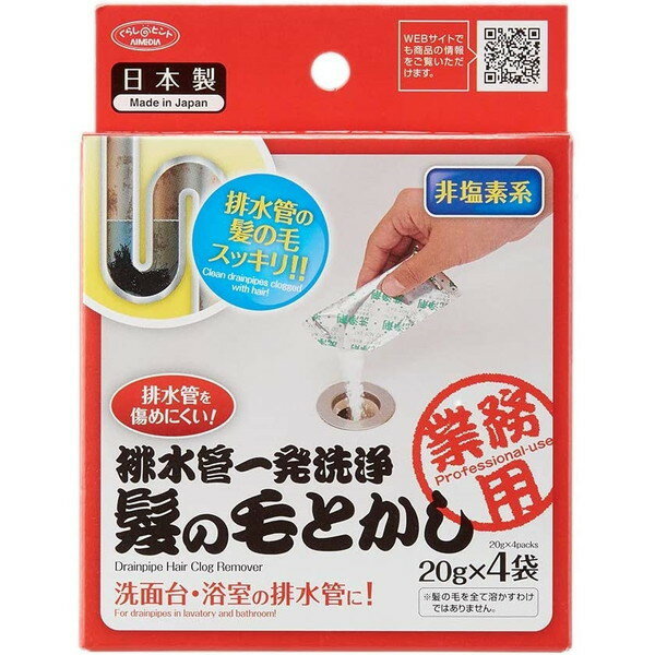 1007634 排水管一発洗浄 髪の毛とかし 20g×4包 アイメディア