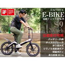 公道走行可能 電動自転車 折りたたみ アシスト自転車 E-Bike S9 eバイク 折りたたみ 自転車 電動 軽量 小型 20インチ アシスト3段階 通学 通勤 サイクリング ツーリング コンパクト アウトドア