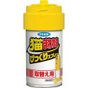 猫まわれ右 びっくりスプレー 取替え用 フマキラー