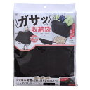 ガサッと収納袋 ワイズ
