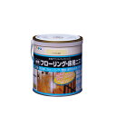 水性フローリング・床用ニス0.7L ツヤあり透明 アサヒペン