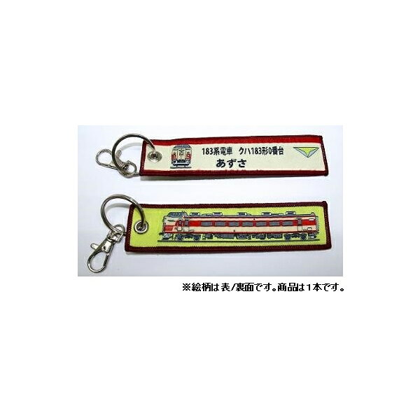 商品説明★ 各車両を糸の折り込みにより製作スペック* 材質：布/糸* サイズ：135mm×32mm